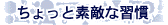 ������Ƒf�G�ȏK��
